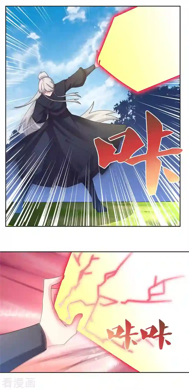 尊上第232话 执迷不悟