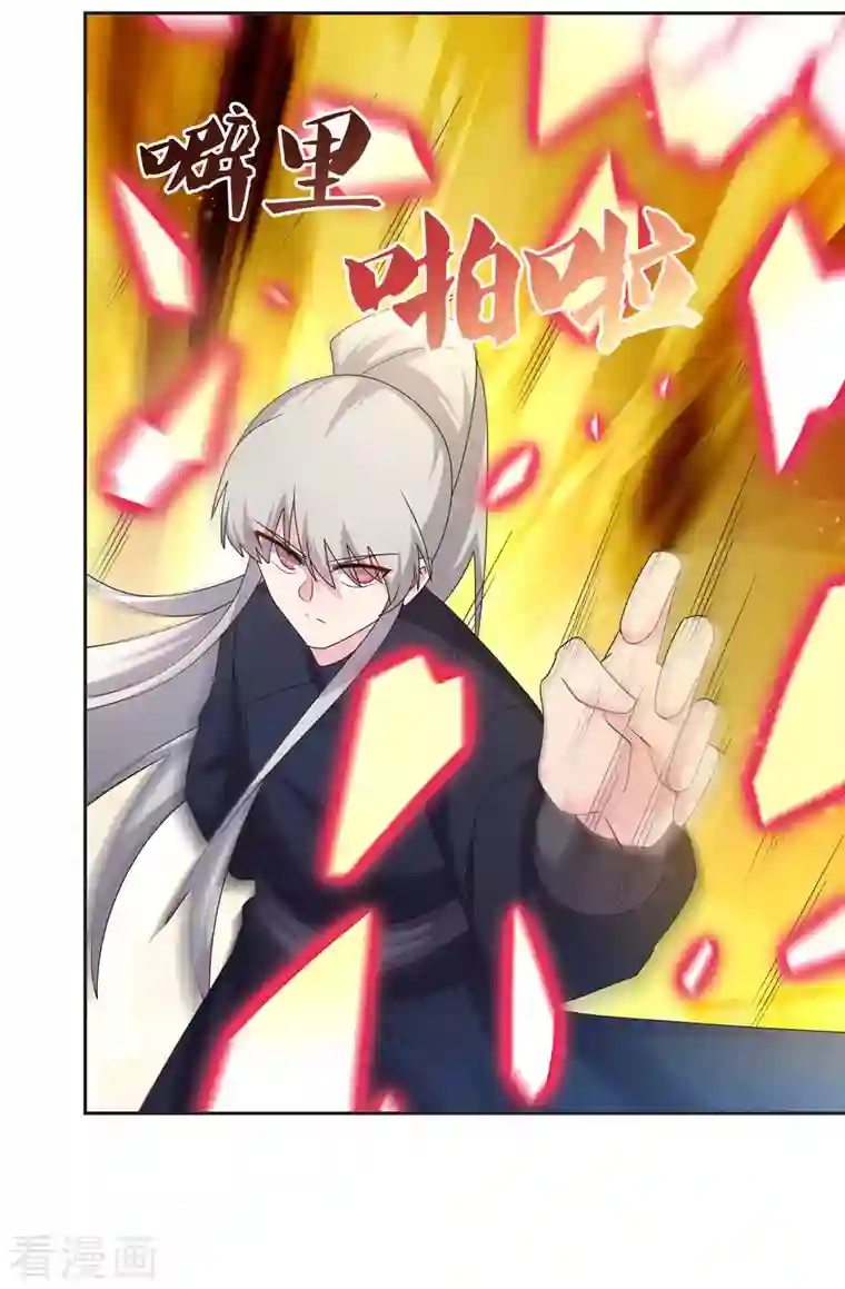 尊上第232话 执迷不悟