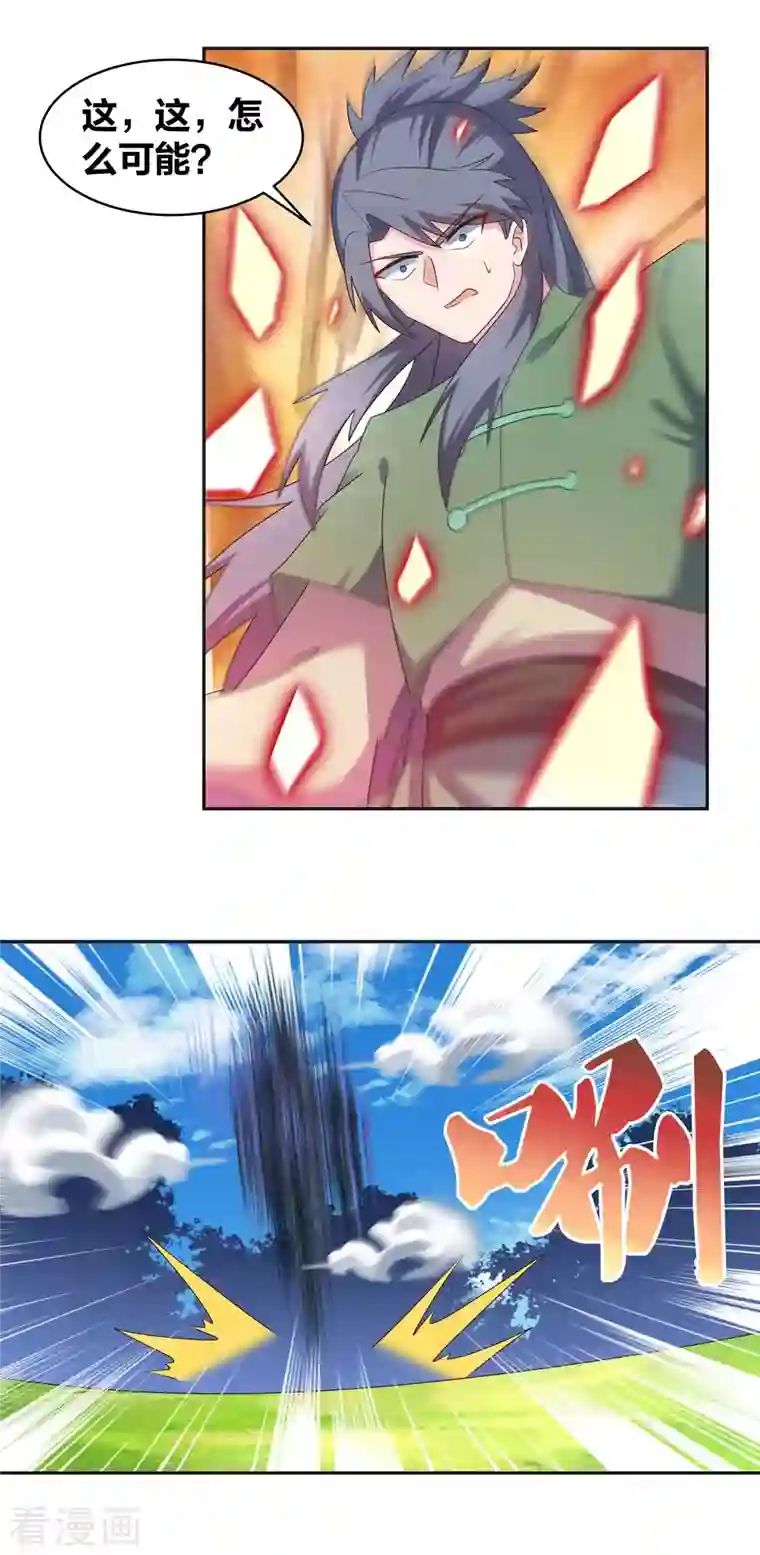 尊上第232话 执迷不悟