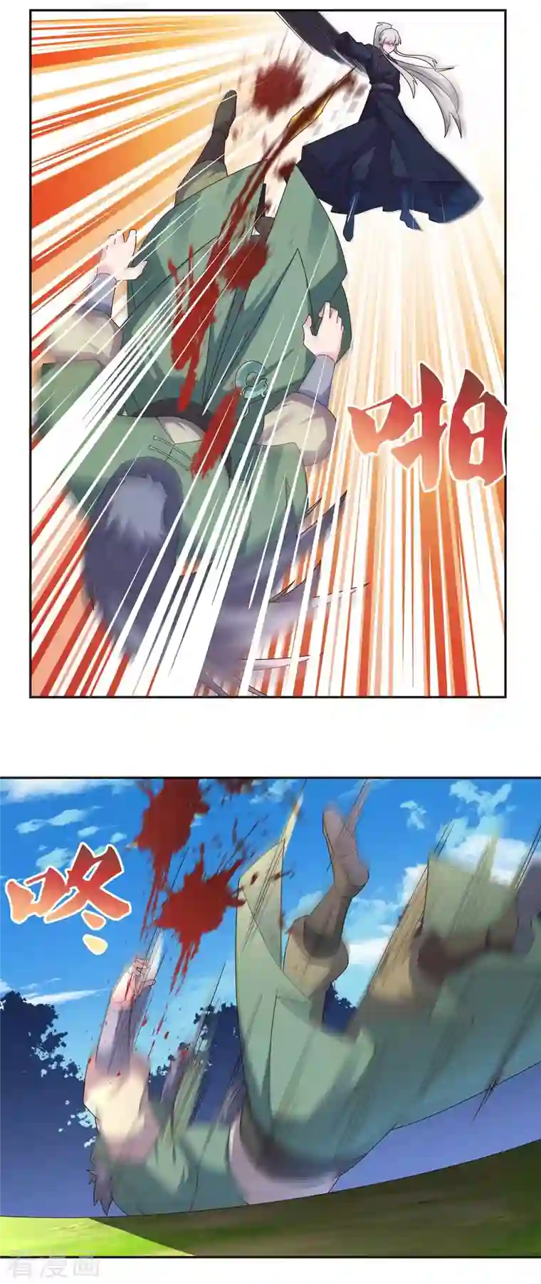 尊上第232话 执迷不悟