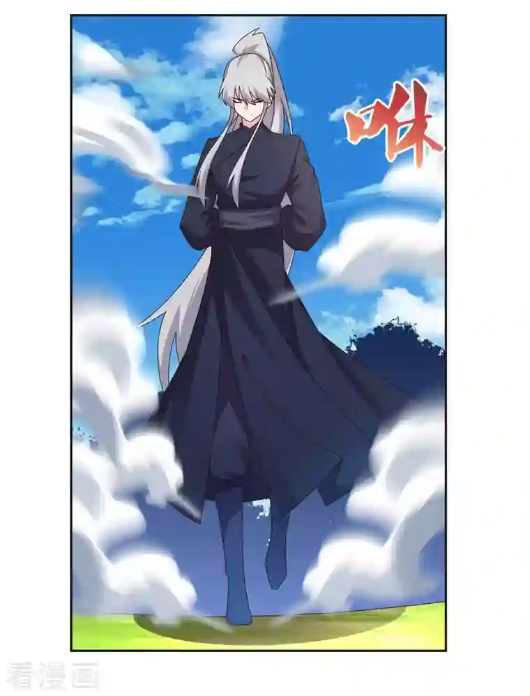 尊上第232话 执迷不悟