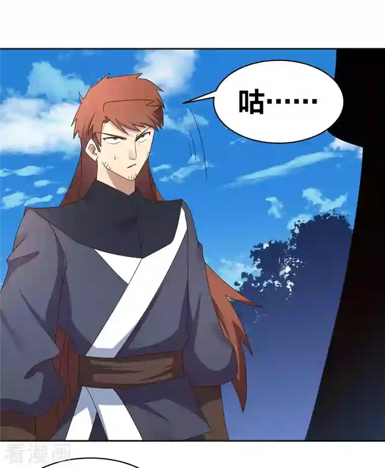 尊上第232话 执迷不悟