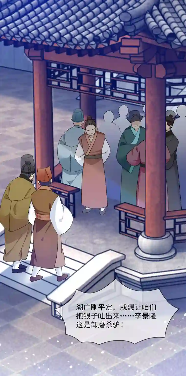 极品败家子第261话 补税