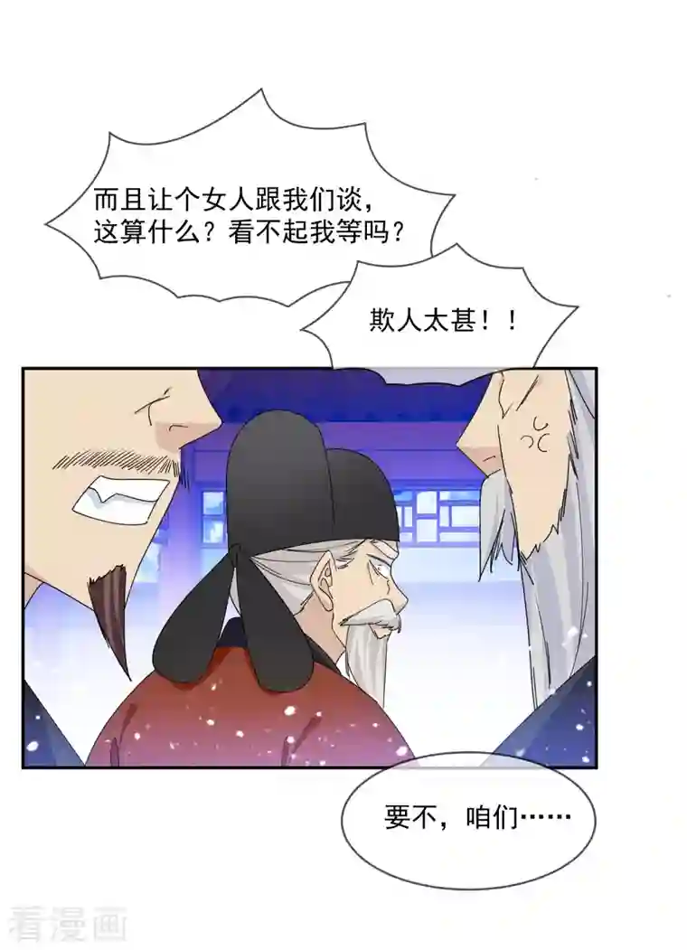 极品败家子第261话 补税
