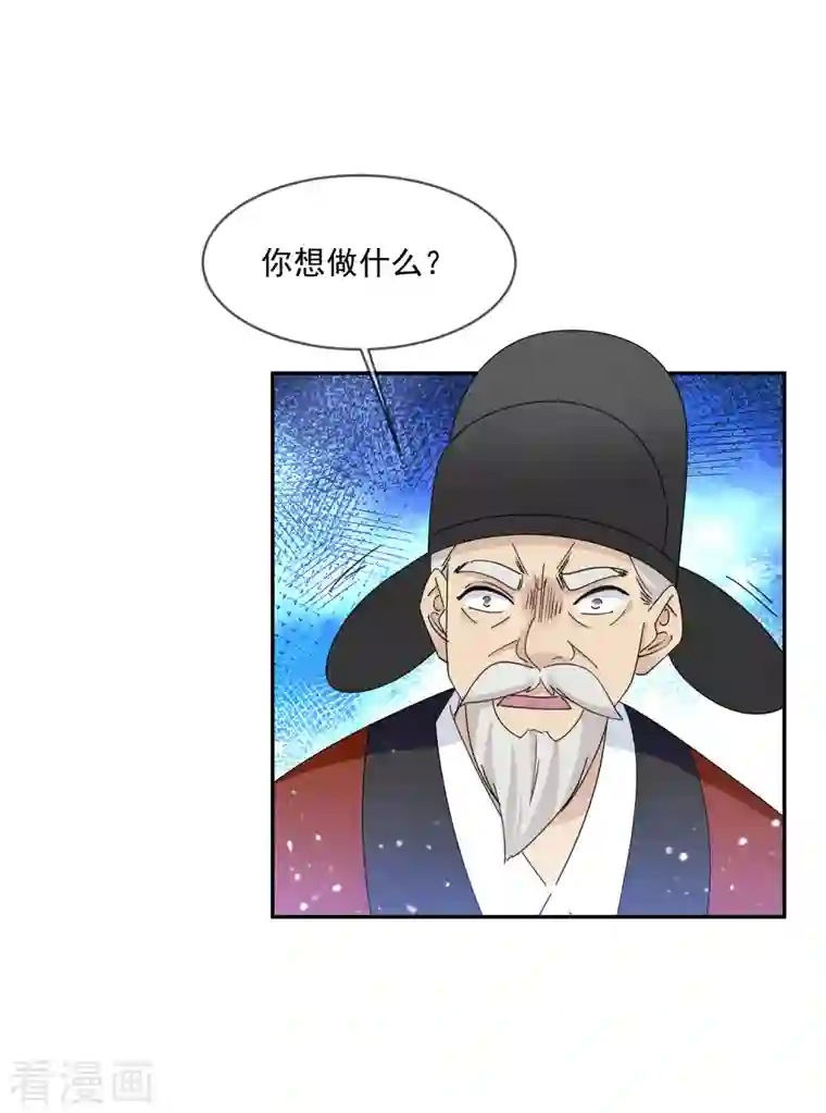 极品败家子第261话 补税