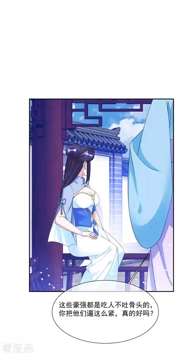 极品败家子第261话 补税