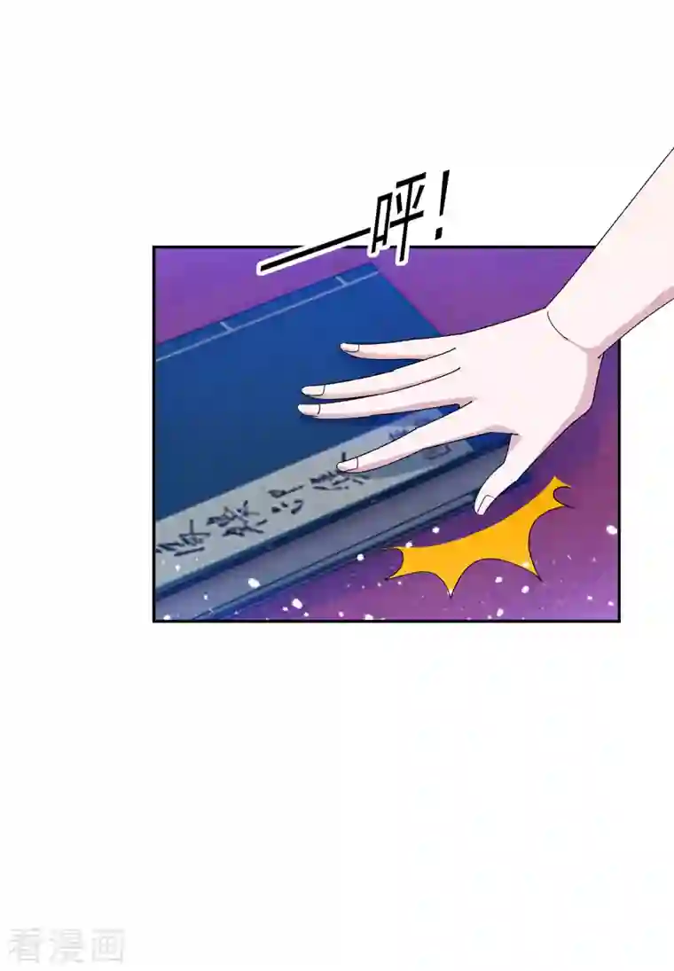 极品败家子第261话 补税