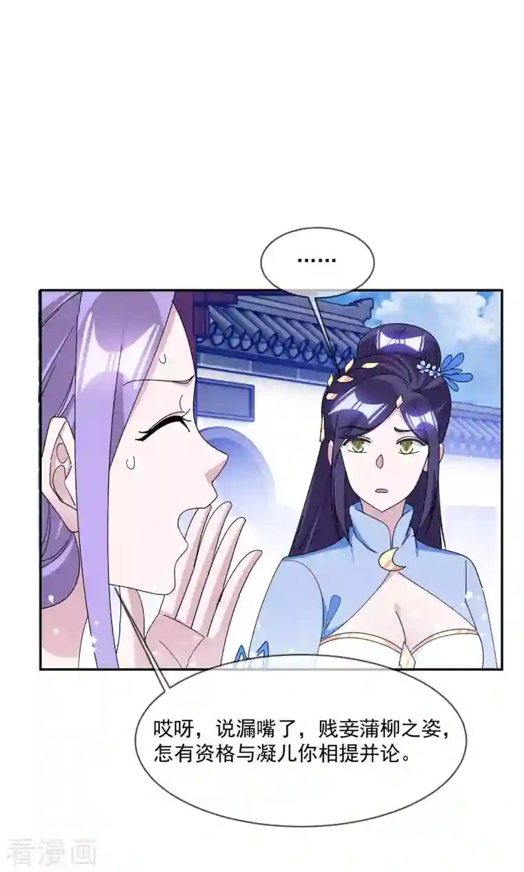 极品败家子第261话 补税