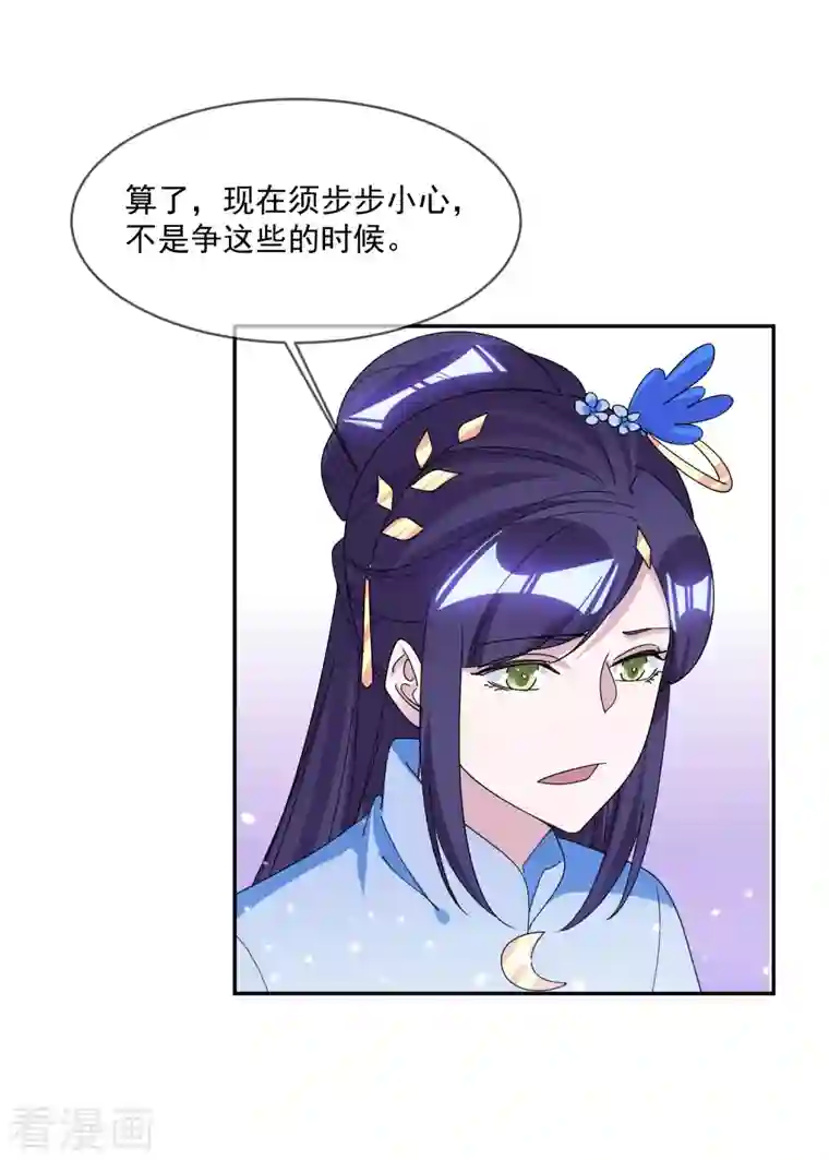 极品败家子第261话 补税