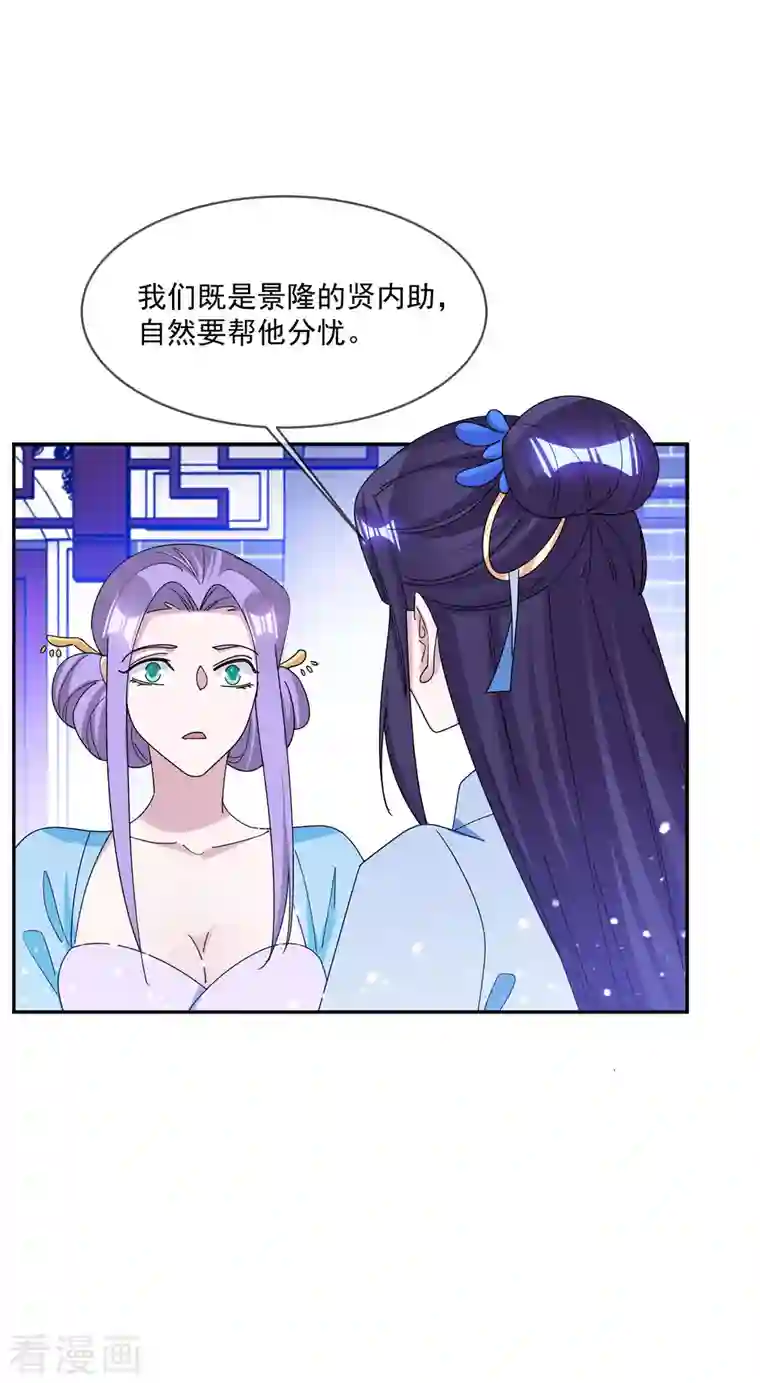 极品败家子第261话 补税