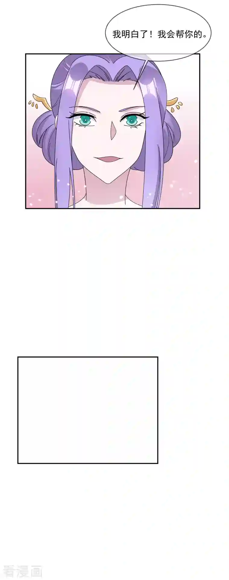 极品败家子第261话 补税