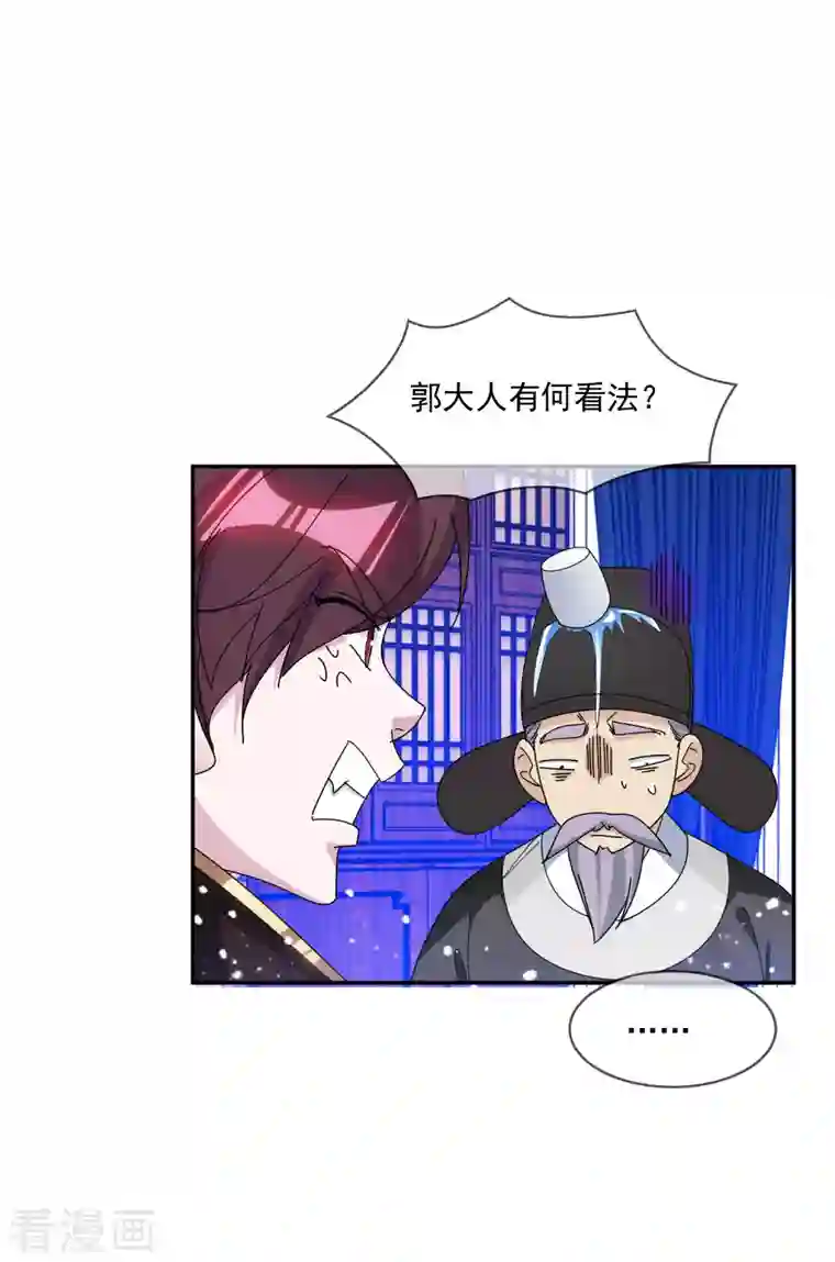 极品败家子第261话 补税