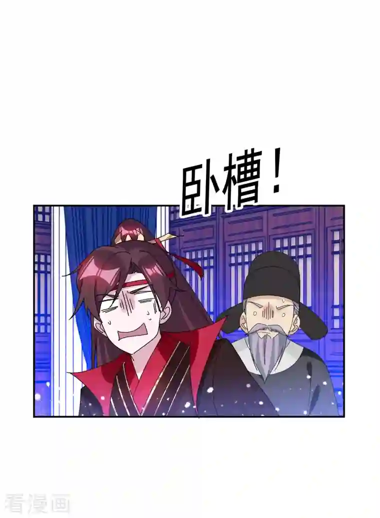 极品败家子第261话 补税