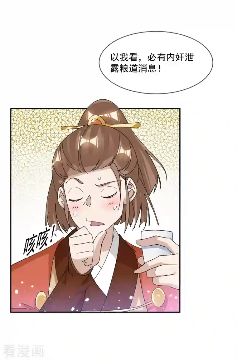 极品败家子第261话 补税