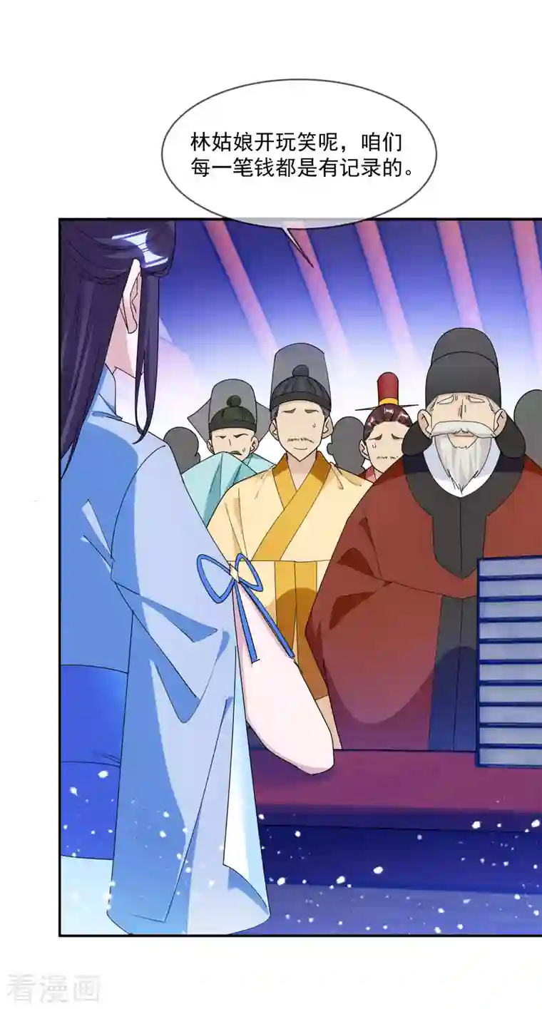 极品败家子第261话 补税