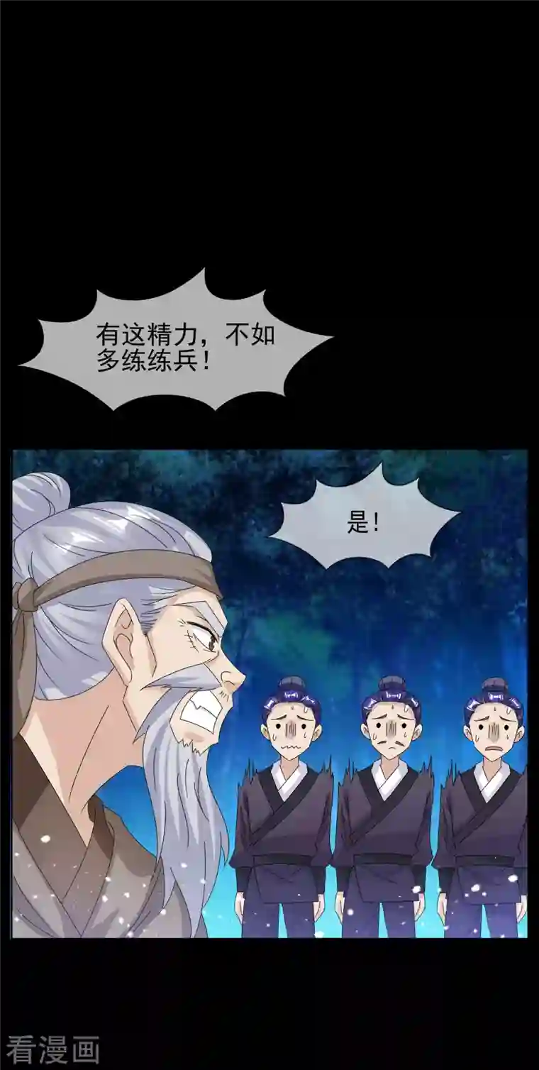 极品败家子第262话 虎狼之年