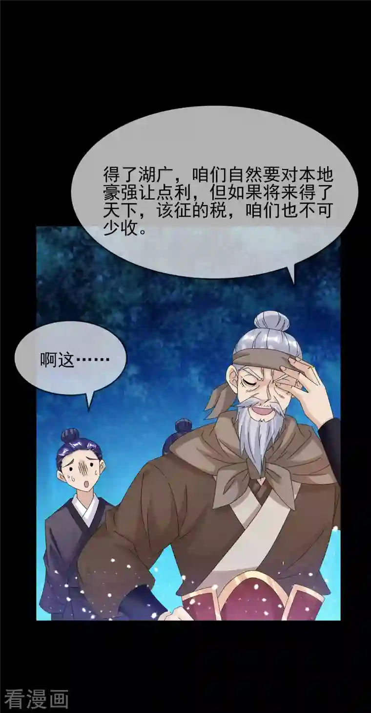 极品败家子第262话 虎狼之年