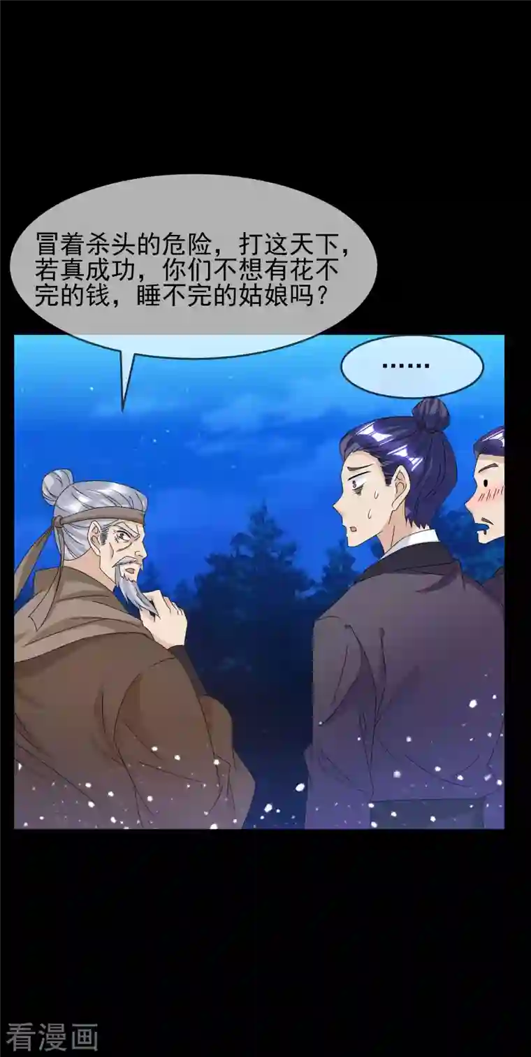 极品败家子第262话 虎狼之年