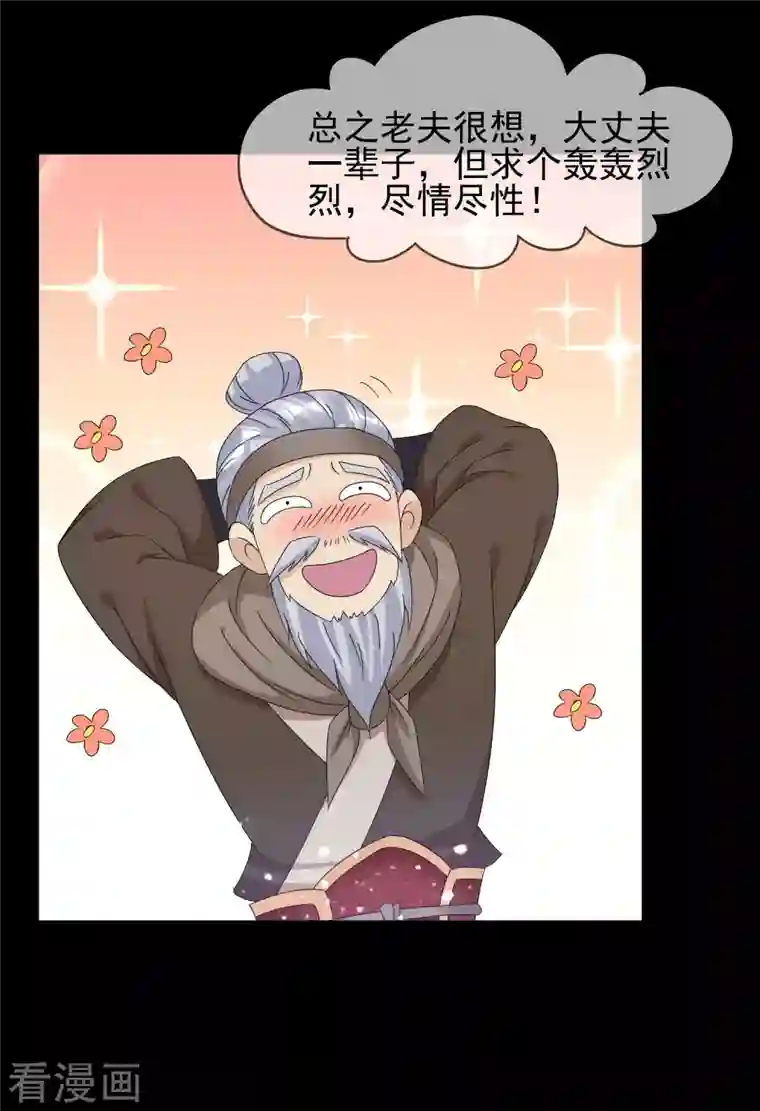 极品败家子第262话 虎狼之年