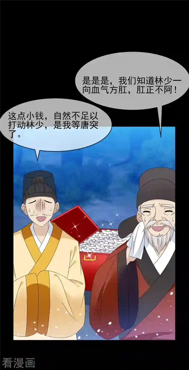 极品败家子第262话 虎狼之年