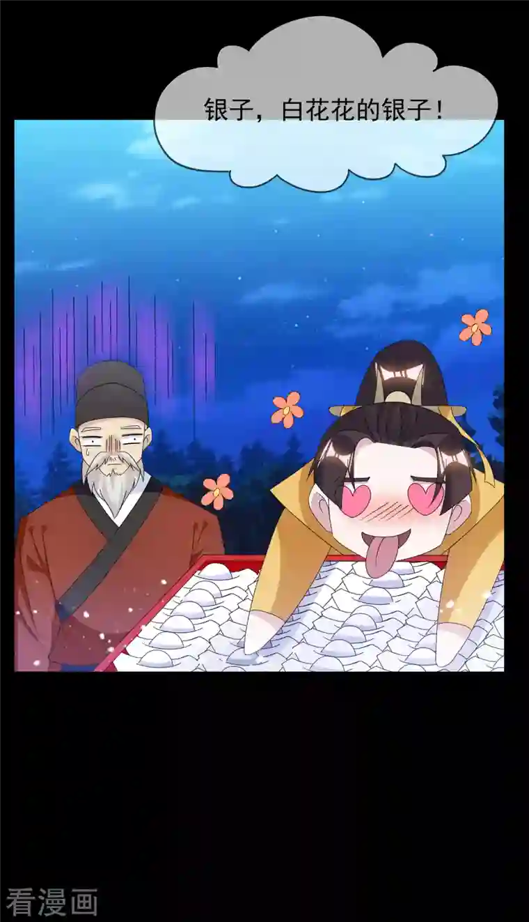 极品败家子第262话 虎狼之年