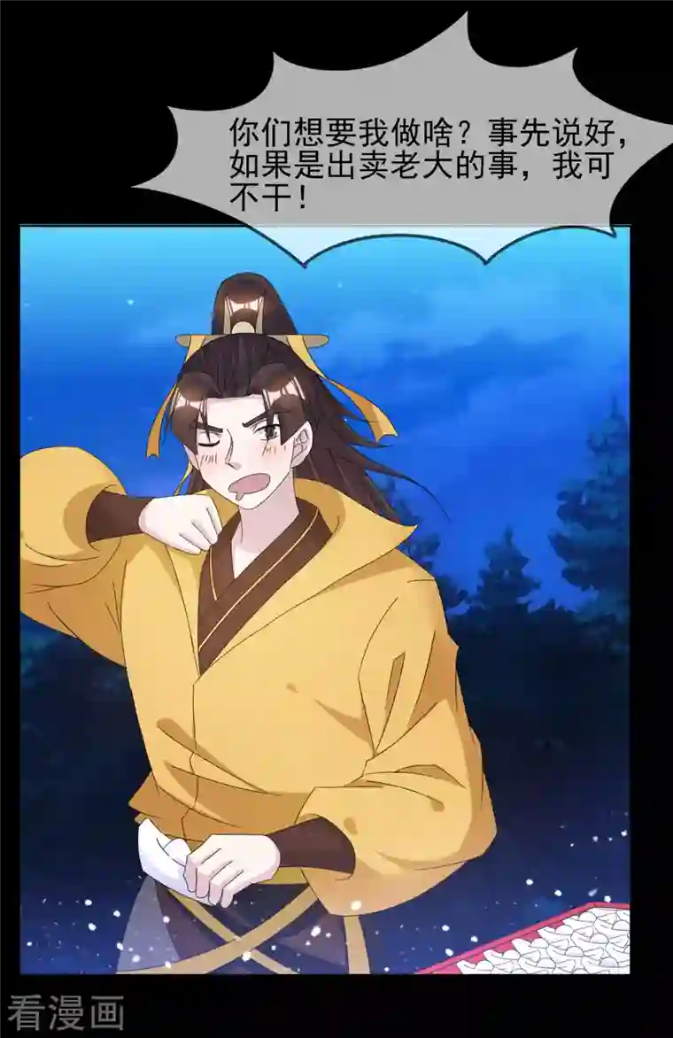 极品败家子第262话 虎狼之年