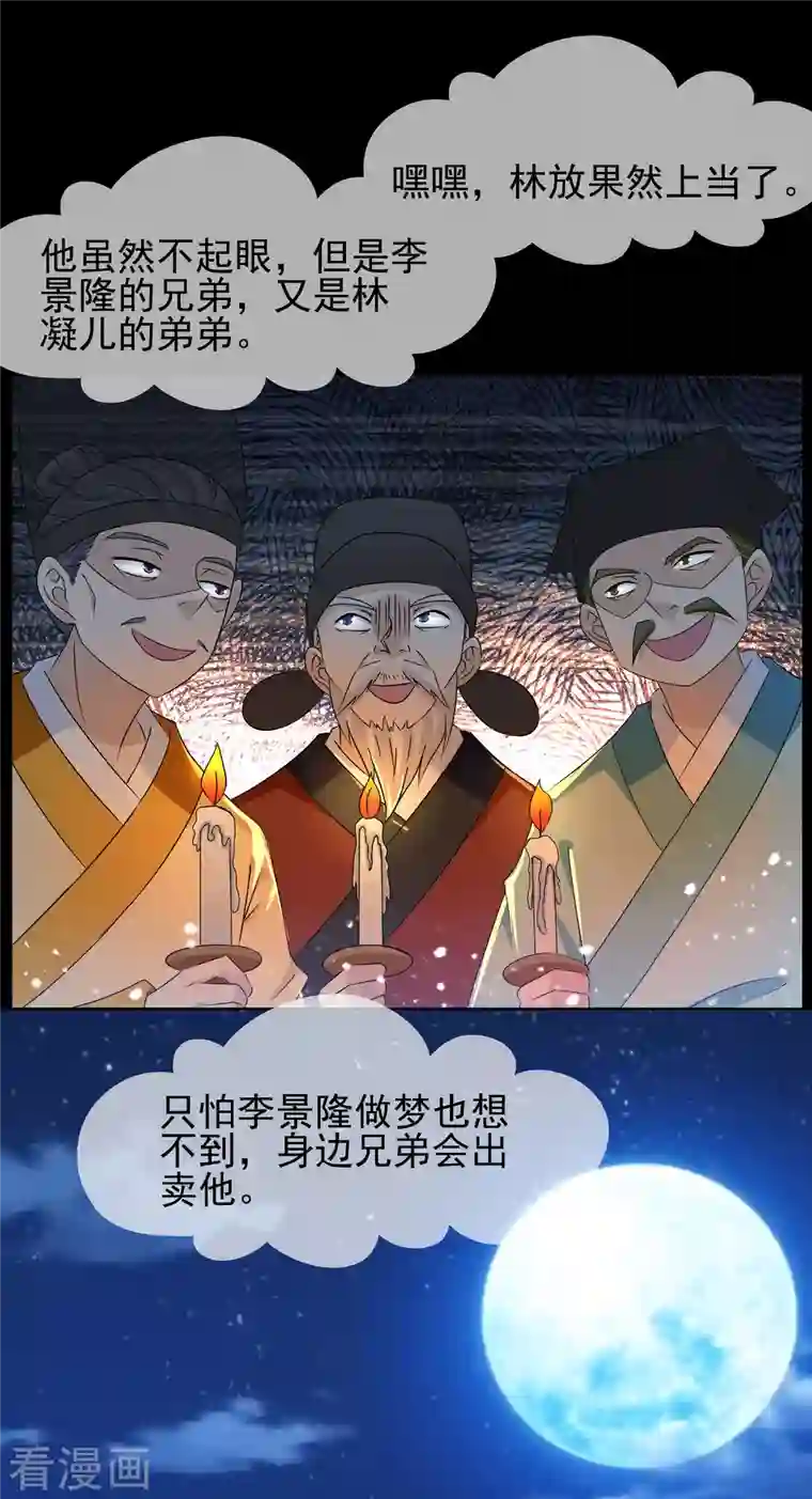 极品败家子第262话 虎狼之年