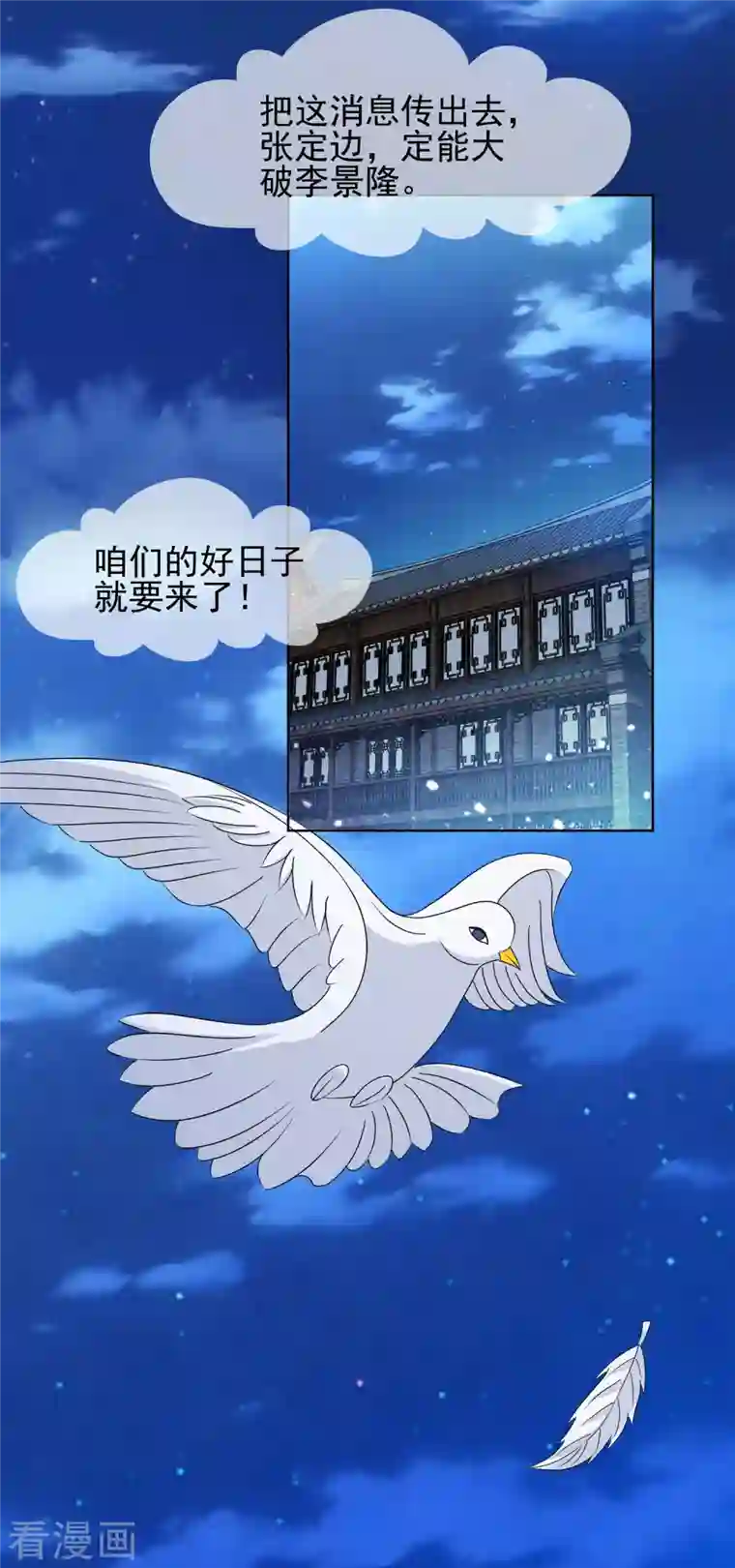 极品败家子第262话 虎狼之年