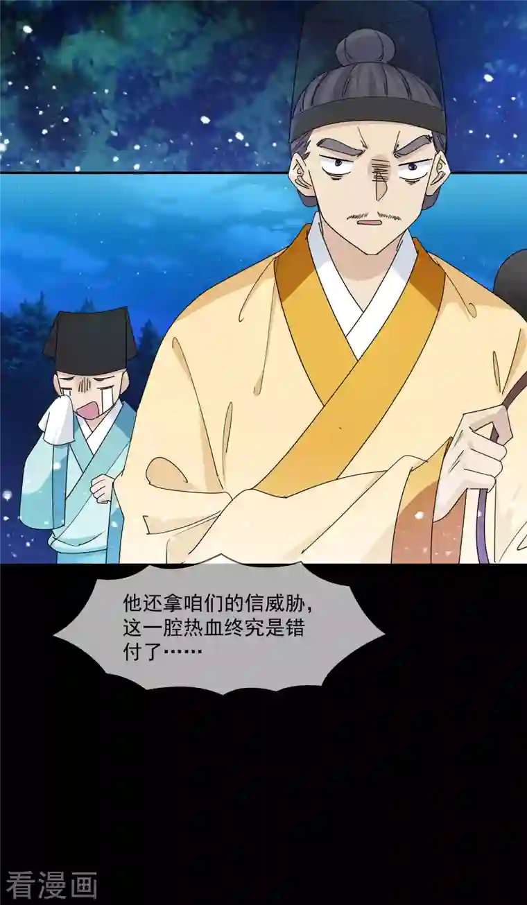 极品败家子第262话 虎狼之年