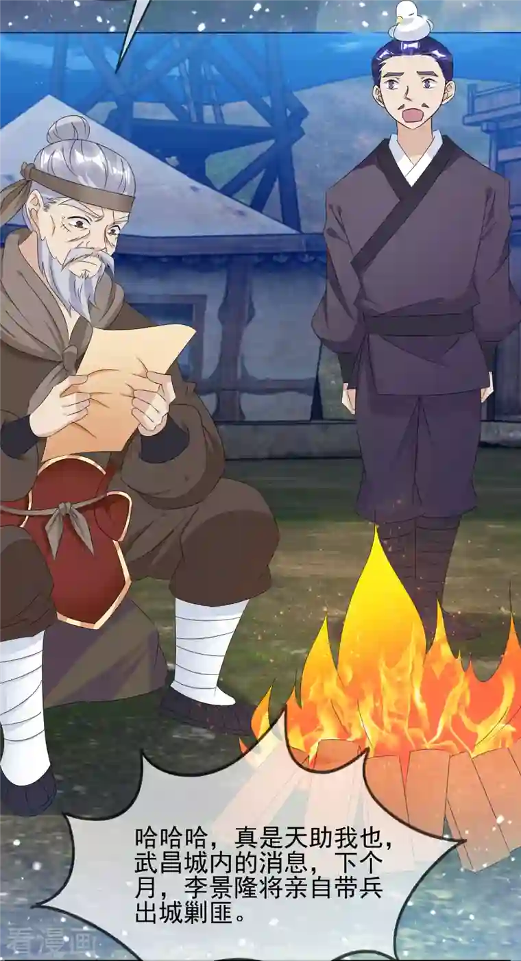 极品败家子第262话 虎狼之年