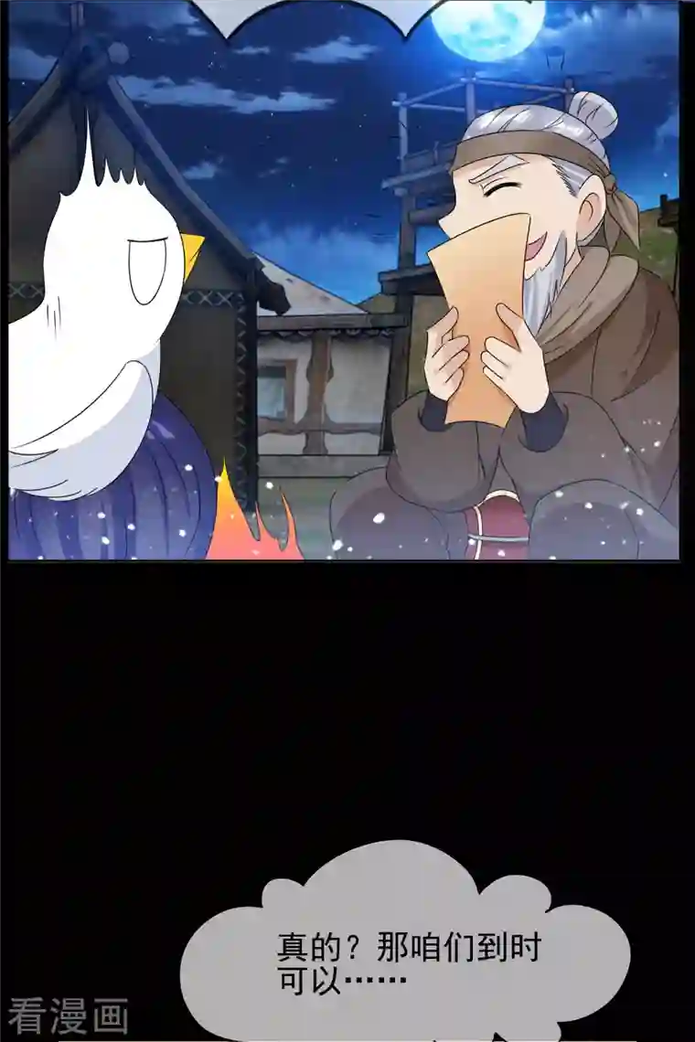 极品败家子第262话 虎狼之年