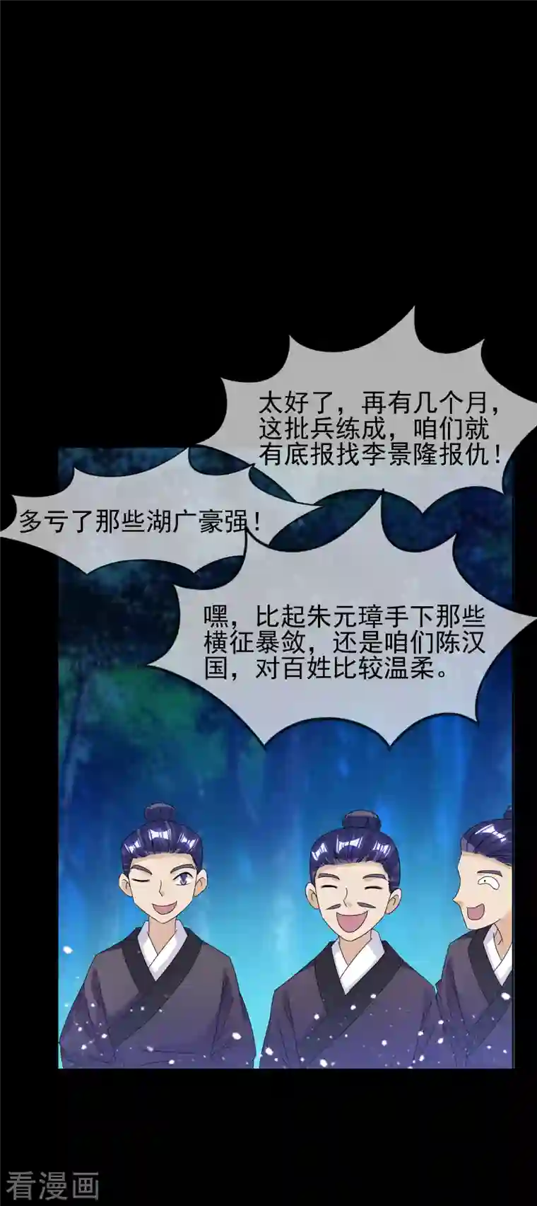 极品败家子第262话 虎狼之年