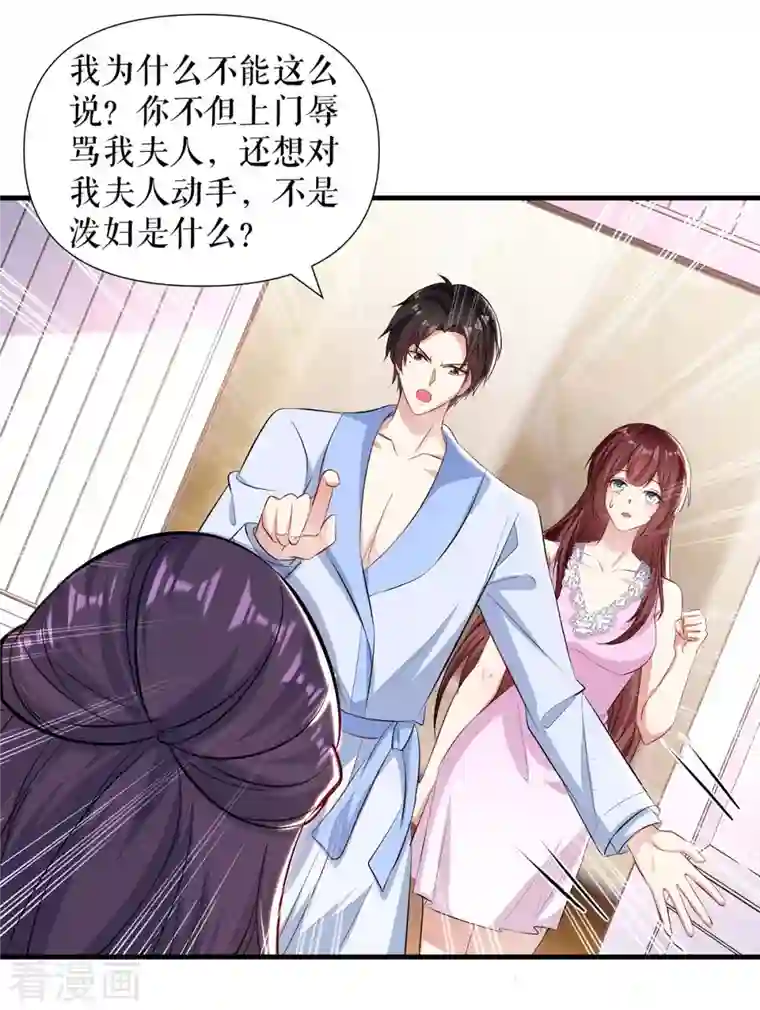 天才酷宝第181话 欢迎参加我们的婚礼