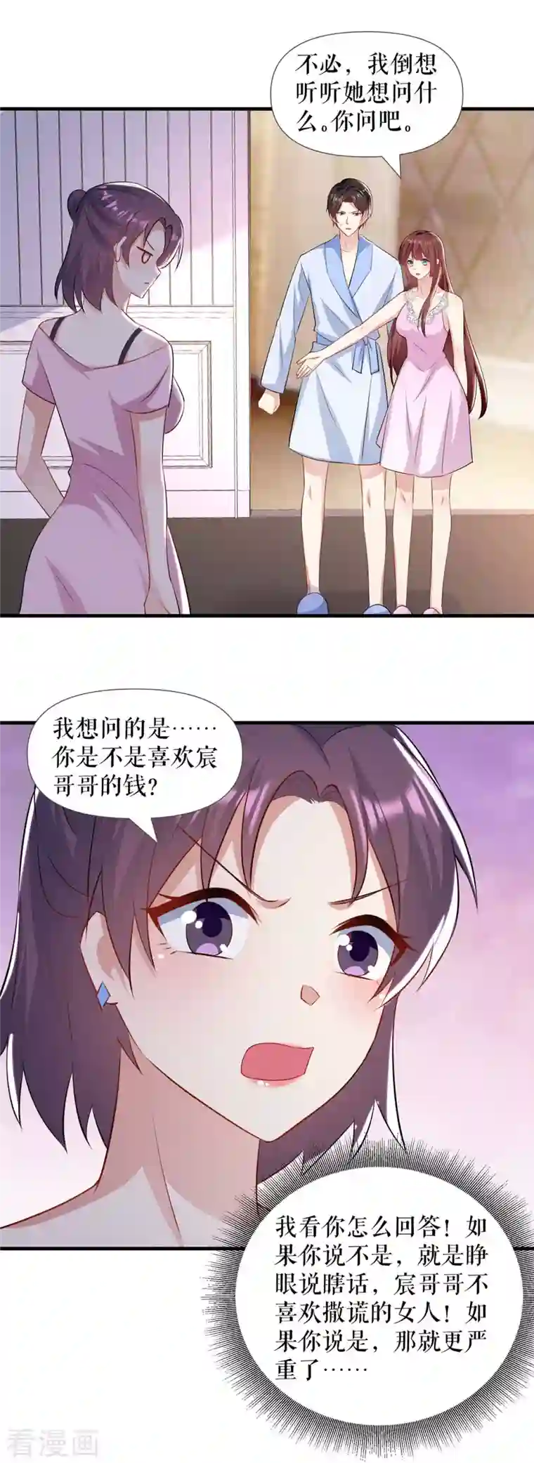 天才酷宝第181话 欢迎参加我们的婚礼
