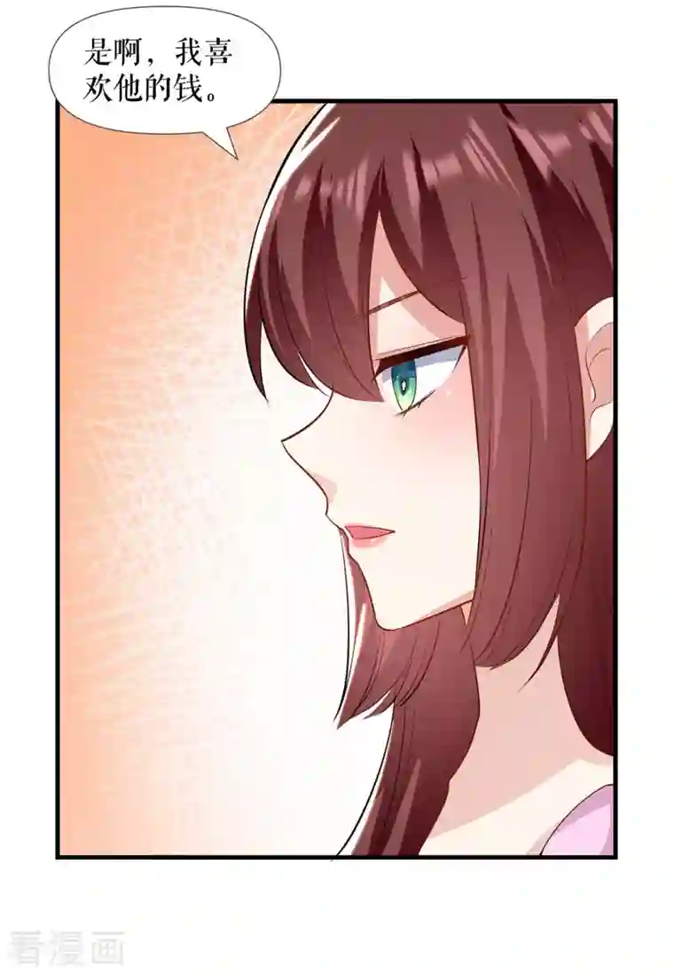 天才酷宝第181话 欢迎参加我们的婚礼