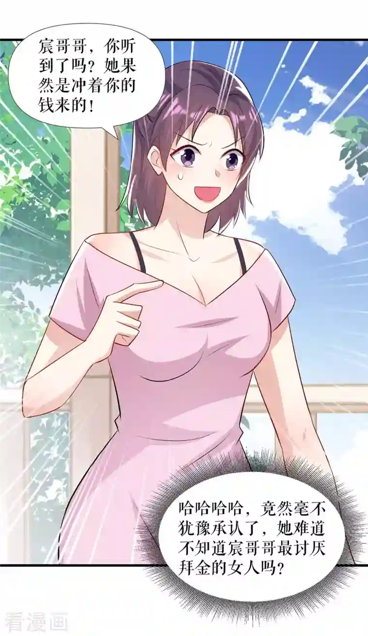 天才酷宝第181话 欢迎参加我们的婚礼