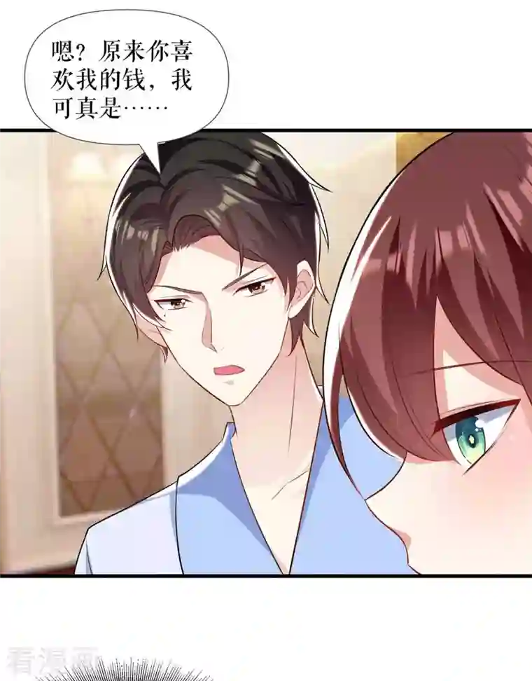 天才酷宝第181话 欢迎参加我们的婚礼