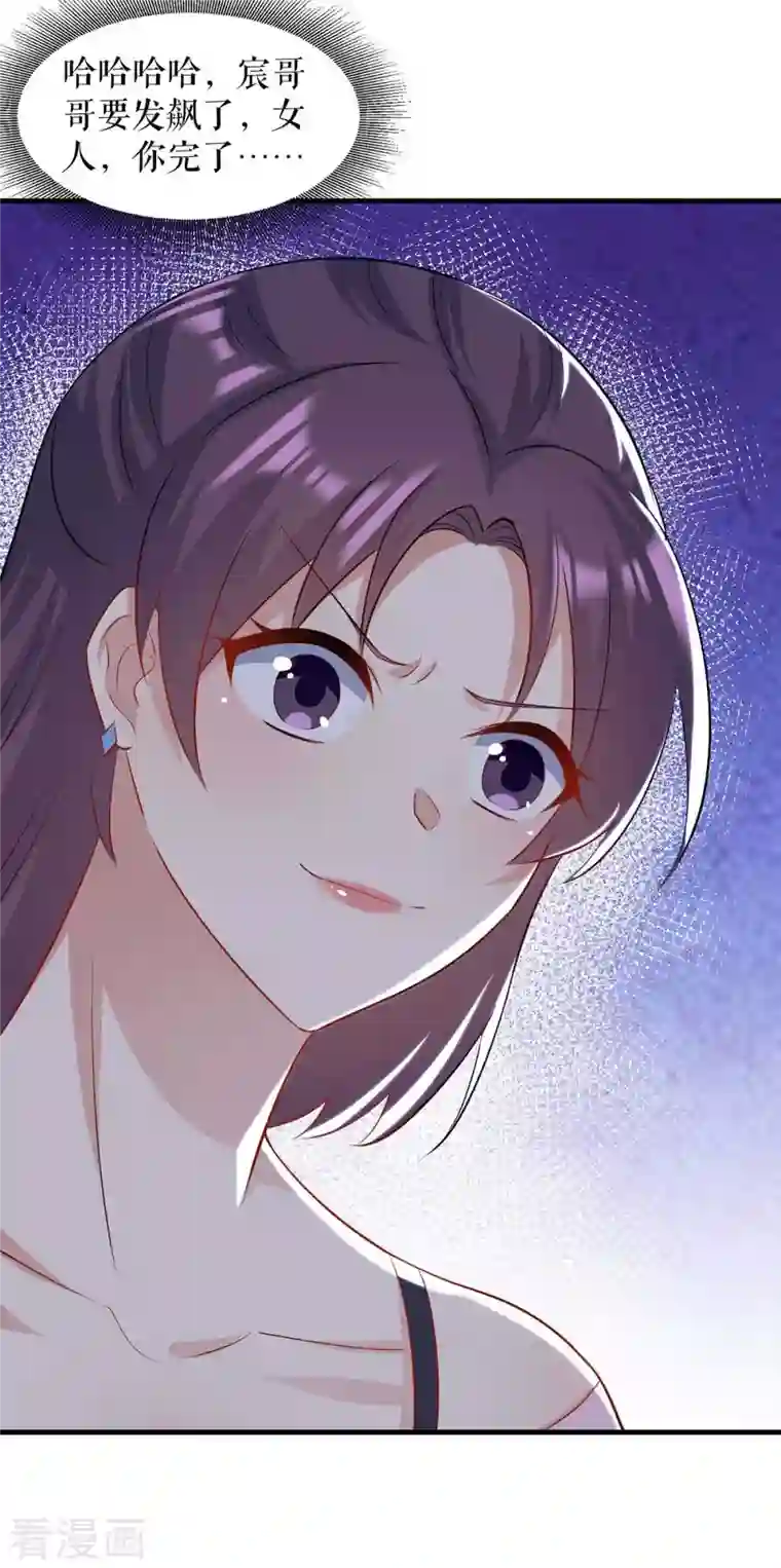 天才酷宝第181话 欢迎参加我们的婚礼