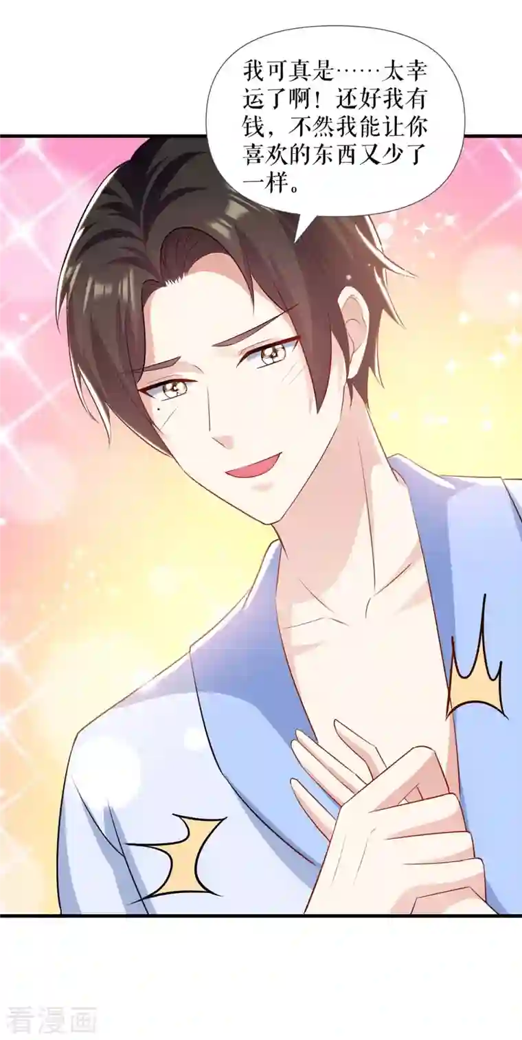 天才酷宝第181话 欢迎参加我们的婚礼