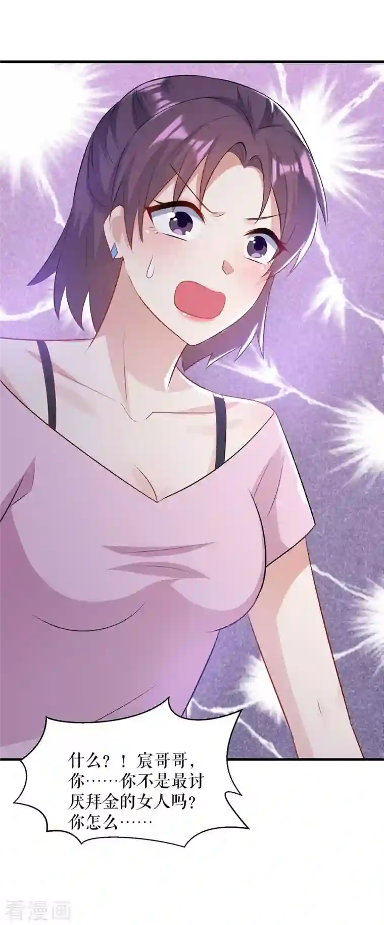 天才酷宝第181话 欢迎参加我们的婚礼