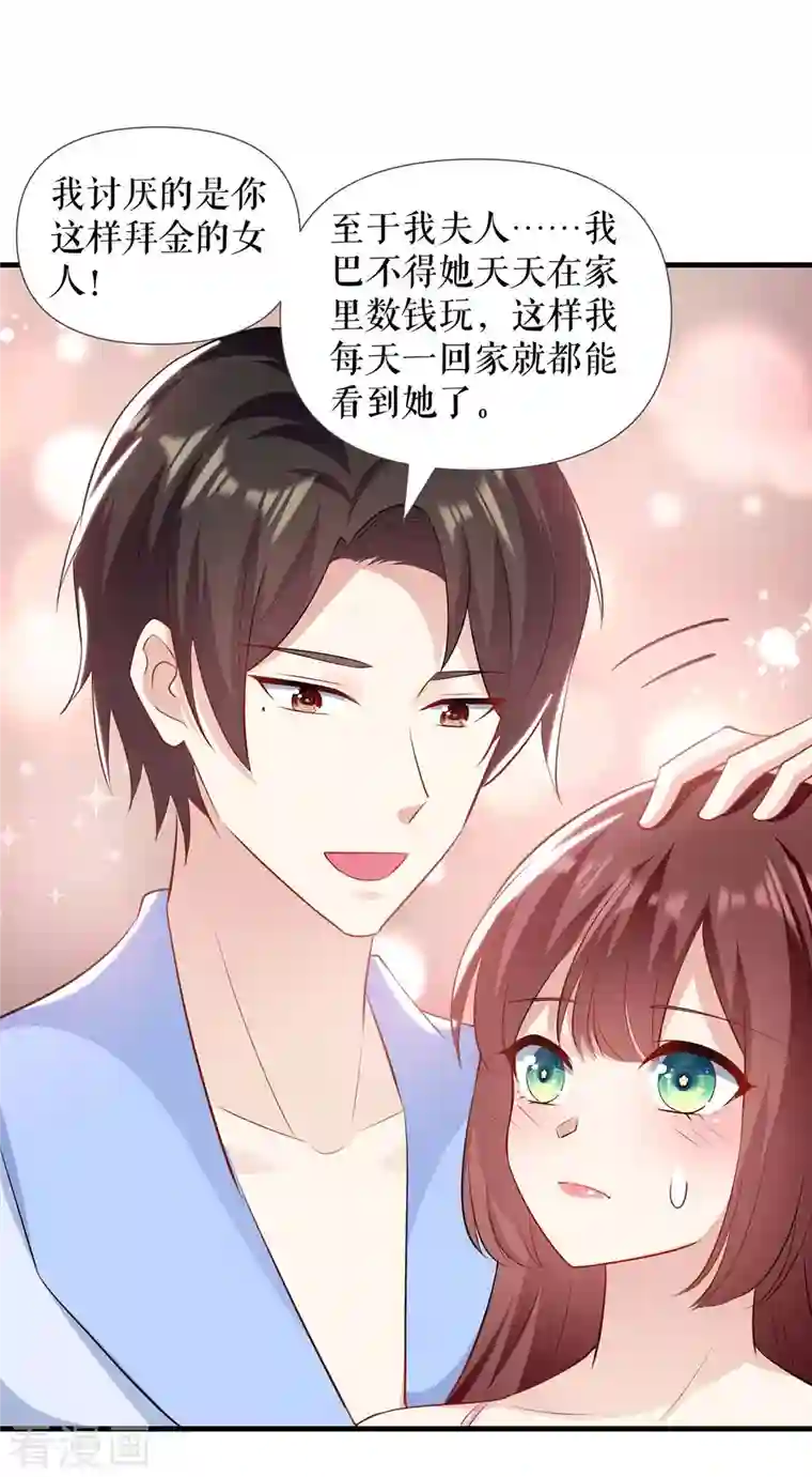 天才酷宝第181话 欢迎参加我们的婚礼