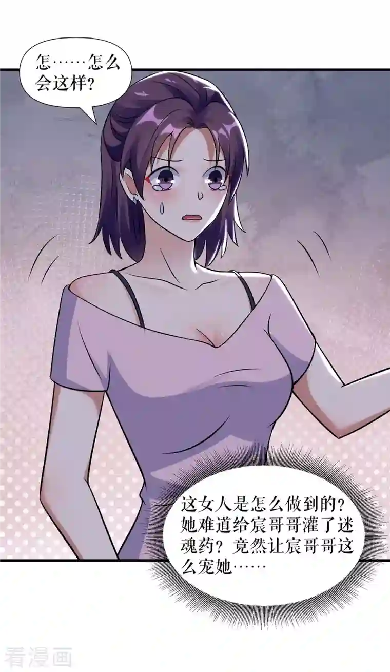 天才酷宝第181话 欢迎参加我们的婚礼