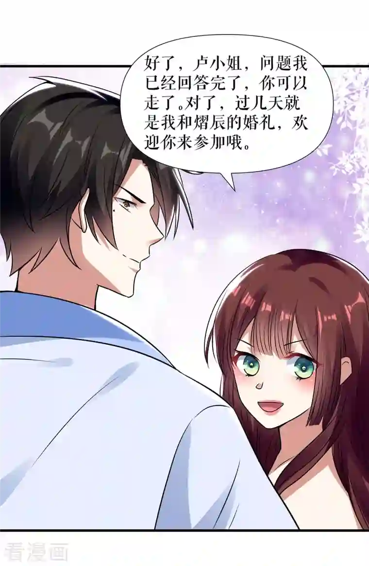 天才酷宝第181话 欢迎参加我们的婚礼