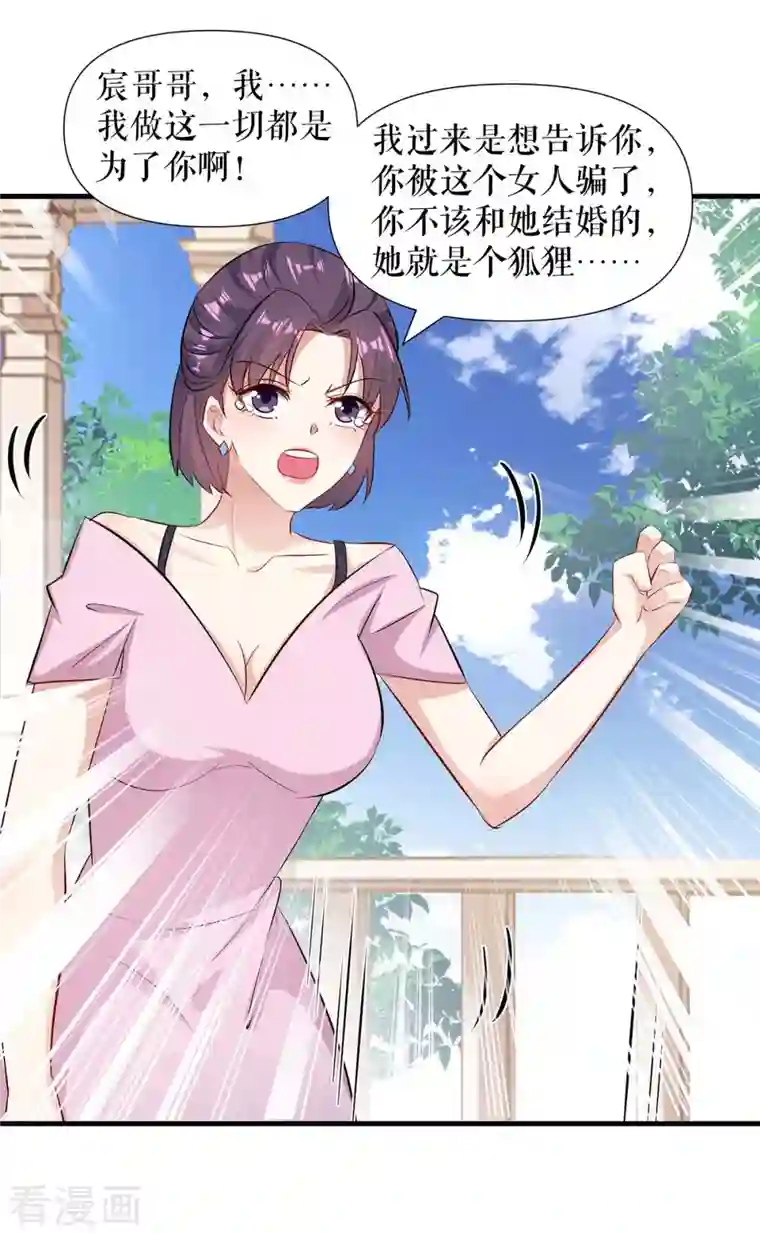 天才酷宝第181话 欢迎参加我们的婚礼