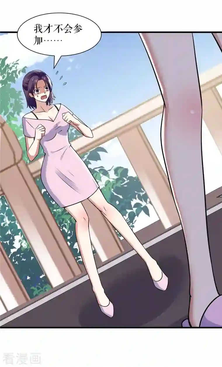 天才酷宝第181话 欢迎参加我们的婚礼