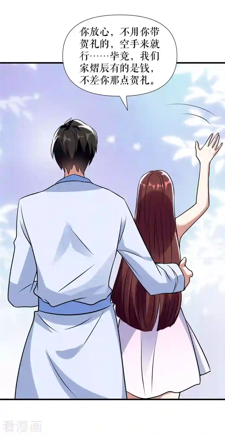 天才酷宝第181话 欢迎参加我们的婚礼