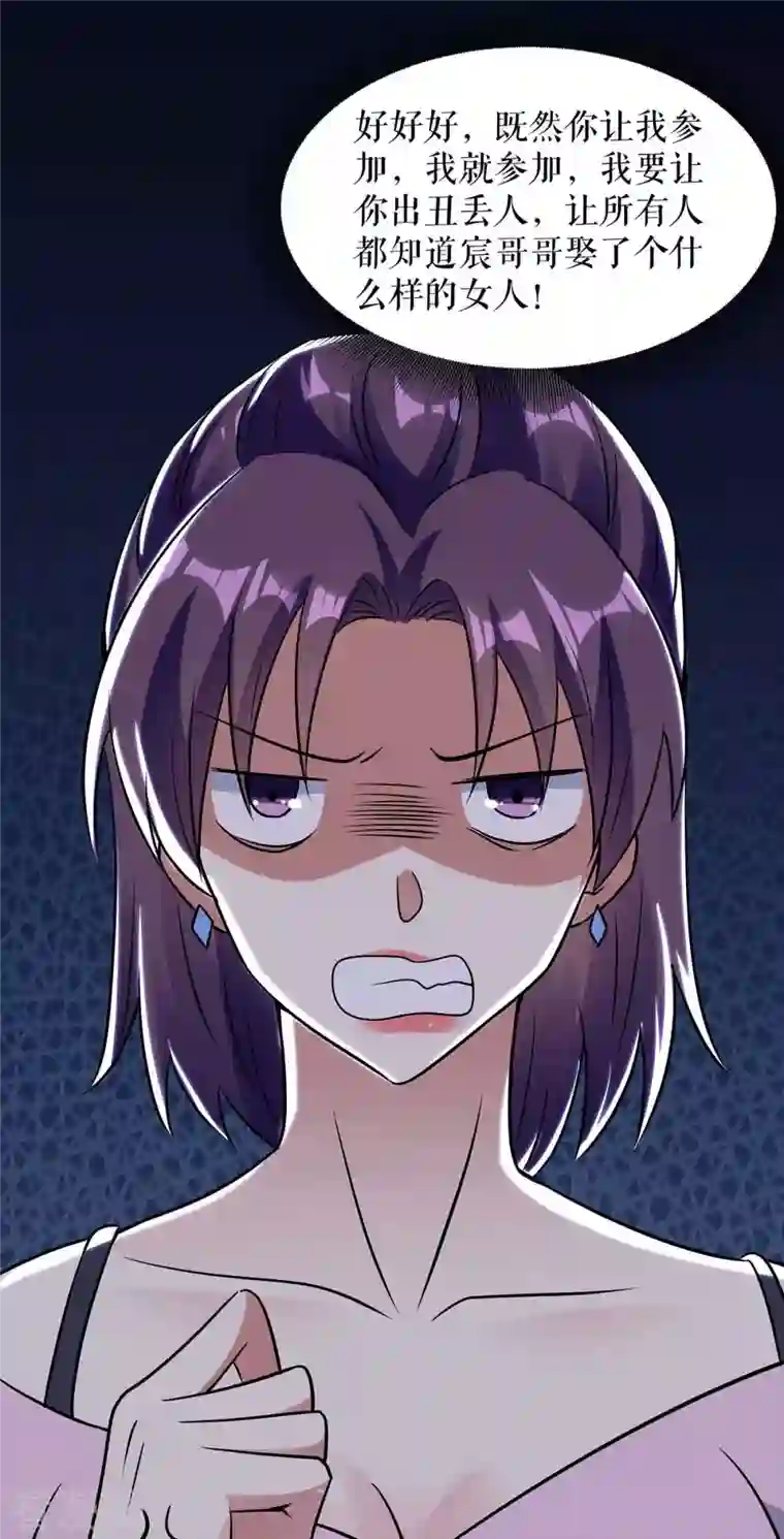 天才酷宝第181话 欢迎参加我们的婚礼