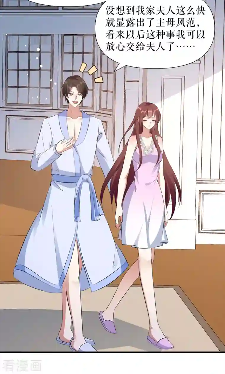 天才酷宝第181话 欢迎参加我们的婚礼