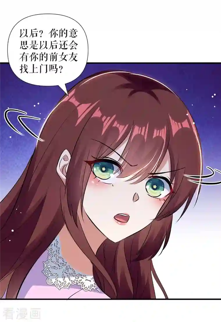 天才酷宝第181话 欢迎参加我们的婚礼