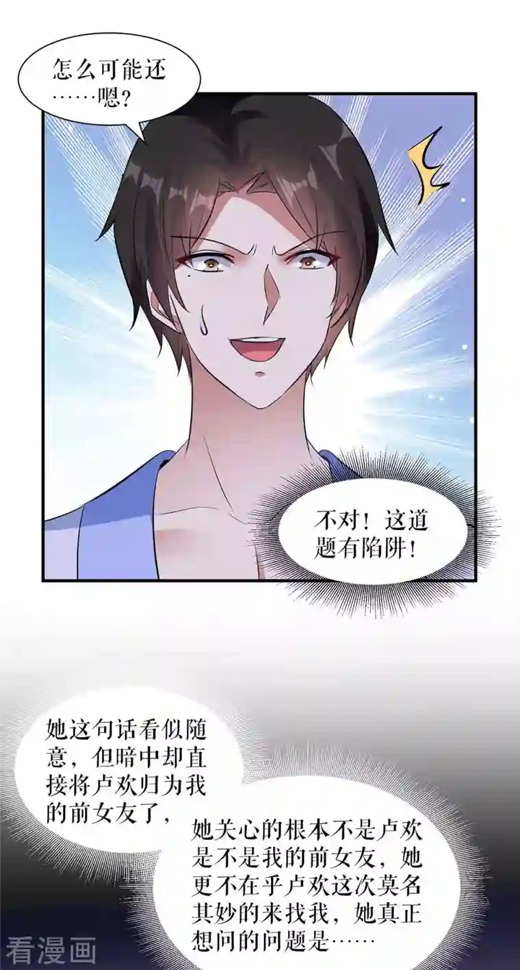 天才酷宝第181话 欢迎参加我们的婚礼